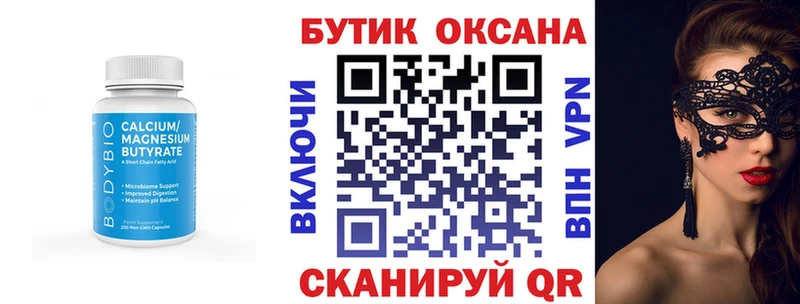 цены   Усолье-Сибирское  Бутират оксана 