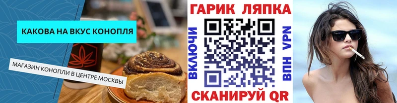 KRAKEN ТОР Усолье-Сибирское Печенье с ТГК конопля