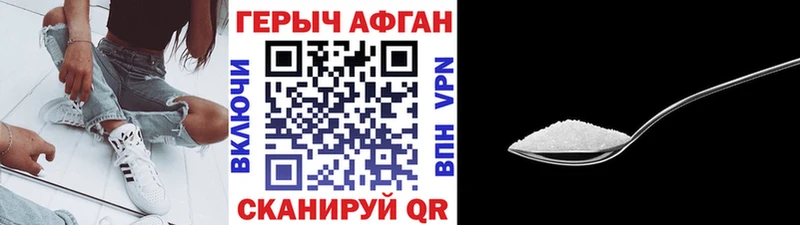 Героин Афган Усолье-Сибирское