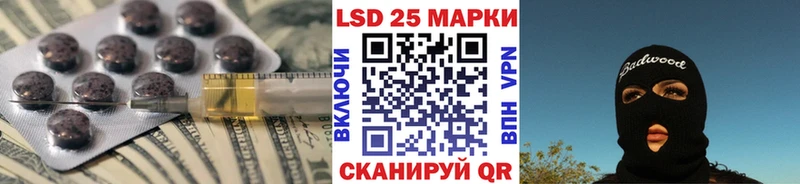 Лсд 25 экстази кислота  hydra вход  Усолье-Сибирское  купить закладку 