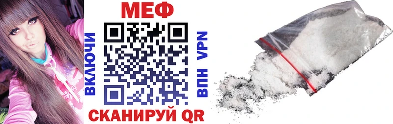 МЕФ мука  hydra маркетплейс  Усолье-Сибирское 